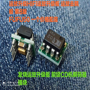 优惠促销 MUSES02 双运放升LME49720HA OPA2107AP 2111KP AD827AQ