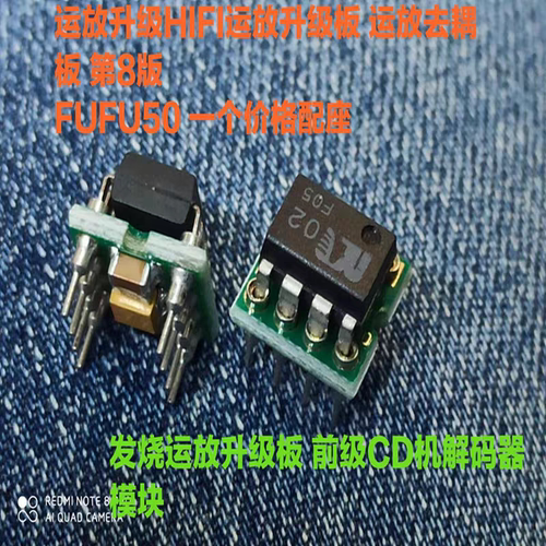 优惠促销 MUSES02 双运放升LME49720HA OPA2107AP 2111KP AD827AQ