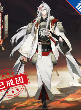 小五飘飘 阴阳师系列 源氏英杰源赖光cos征集