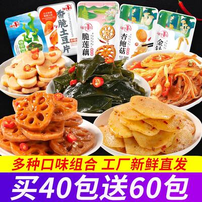 低代餐脂肪零食海带丝0藕片开袋即食50包香辣土豆片金针菇热量