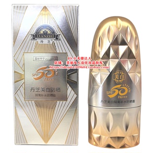 丹芝美白隔离补水防晒霜50倍60ML清爽不粘腻提亮肤色防水防紫外线