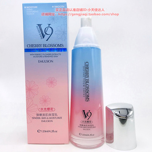 乳120m温和补水滋润防敏孕妇可用 包邮 滨源泉水光樱花弹嫩美肌保湿