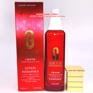 乳液120ml补水护肤品锁水滋润 欧贝姿闺蜜丝语玻尿酸新润活肌保湿