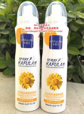 买一送一卡芙兰防晒霜喷雾