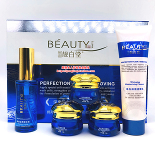 正品台湾靓白堂深度靓肤抽色五件套装老包装亮肤5套装老款靓白堂
