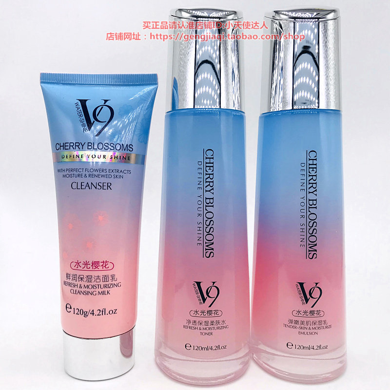 包邮滨源泉V9水光樱花保湿三件套护肤套装保湿补水孕妇敏感肌可用