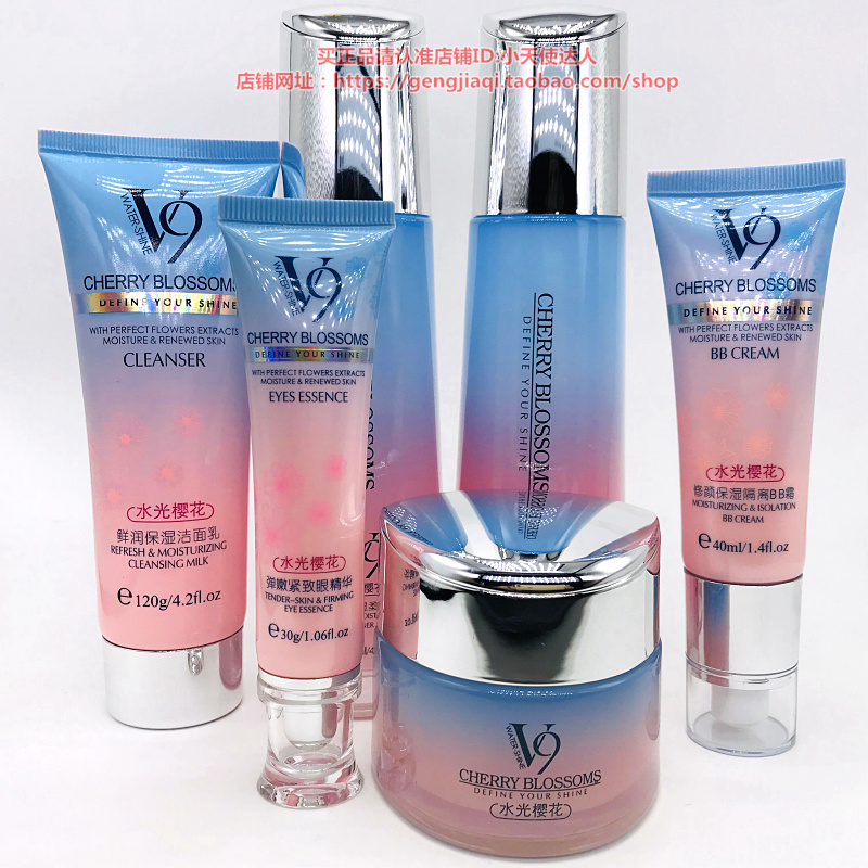 滨源泉v9水光樱花礼盒套装孕妇