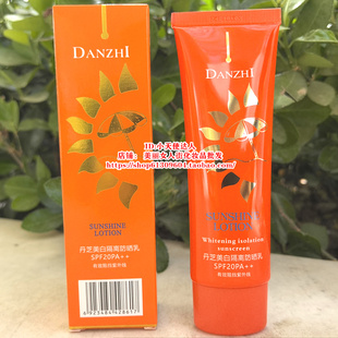 正品丹芝防晒露美白保湿防晒霜SPF20带防伪美白遮瑕隔离裸军训用