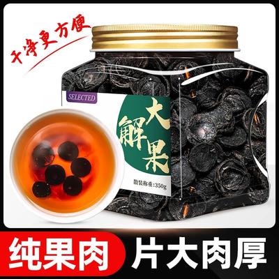 云南便秘果真肉大解特产