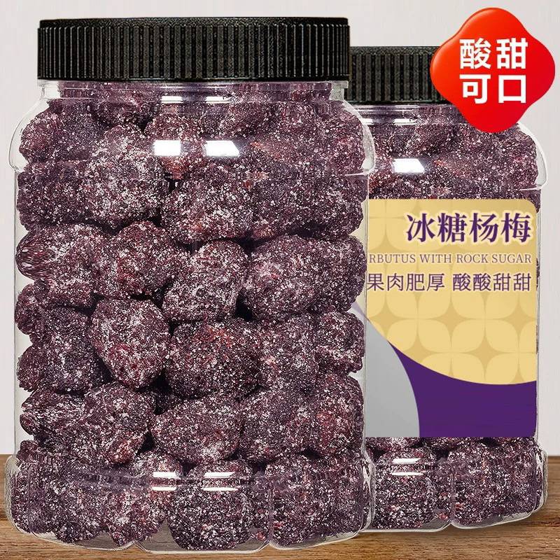 冰糖杨梅罐装新鲜九制白糖话梅冰花酸甜果脯果干雪花蜜饯零食小吃