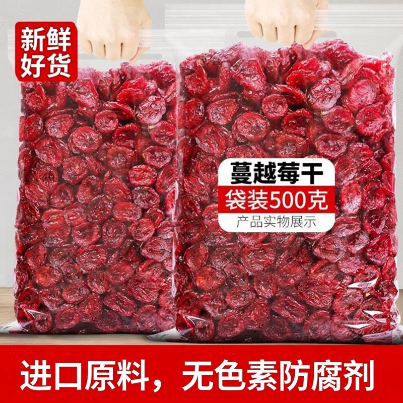 蔓越莓干丁烘培专用曼越梅莓干果干蔓越莓碎烘焙曲奇饼干材料商用
