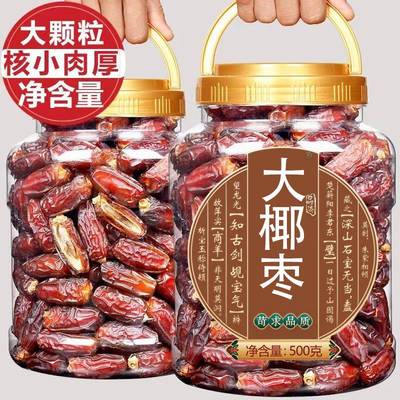 椰枣特级新疆特产5斤装大耶枣迪拜阿联酋黑枣蜜枣蜜饯官方旗舰店