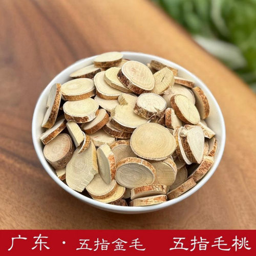 云南野生中药材五指毛桃片