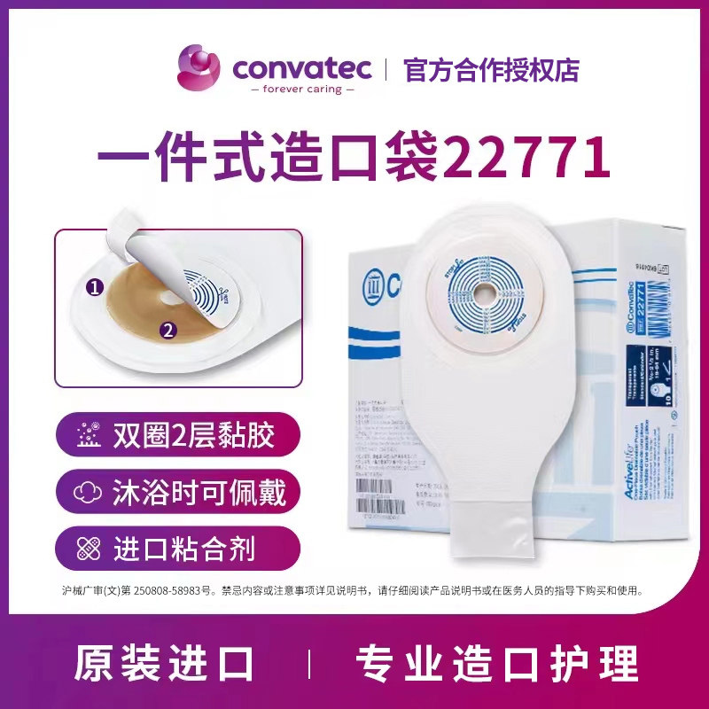 【1盒赠造口夹1个】多盒优惠价图片