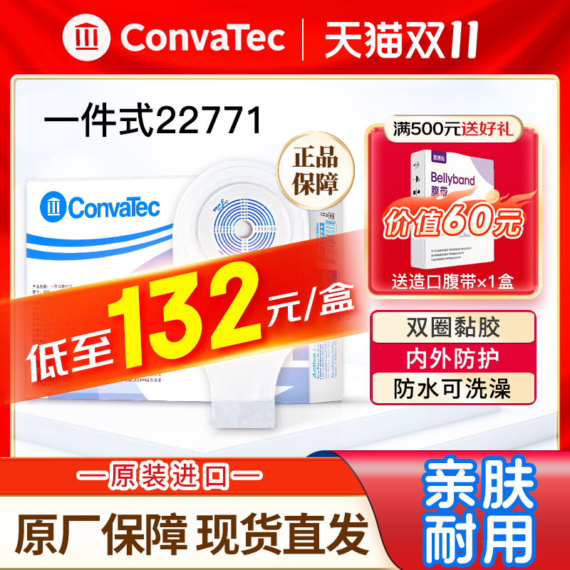 康维德22771造口袋一件式旗舰店