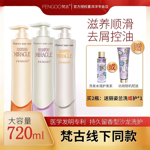 赋活深层滋养柔顺护发素