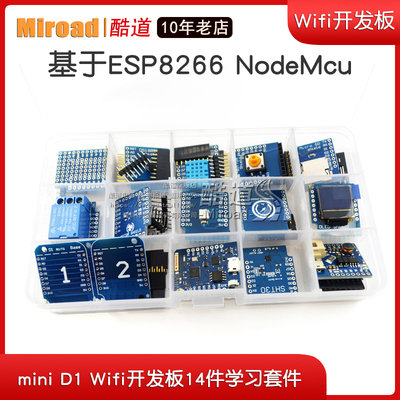 Miroad mini D1 wifi开发板14件学习套件基于ESP8266 NodeMcu Lua