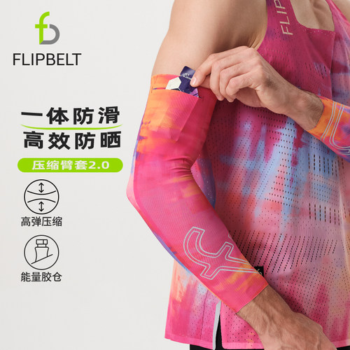 【咨询送手套】飞比特压缩臂套