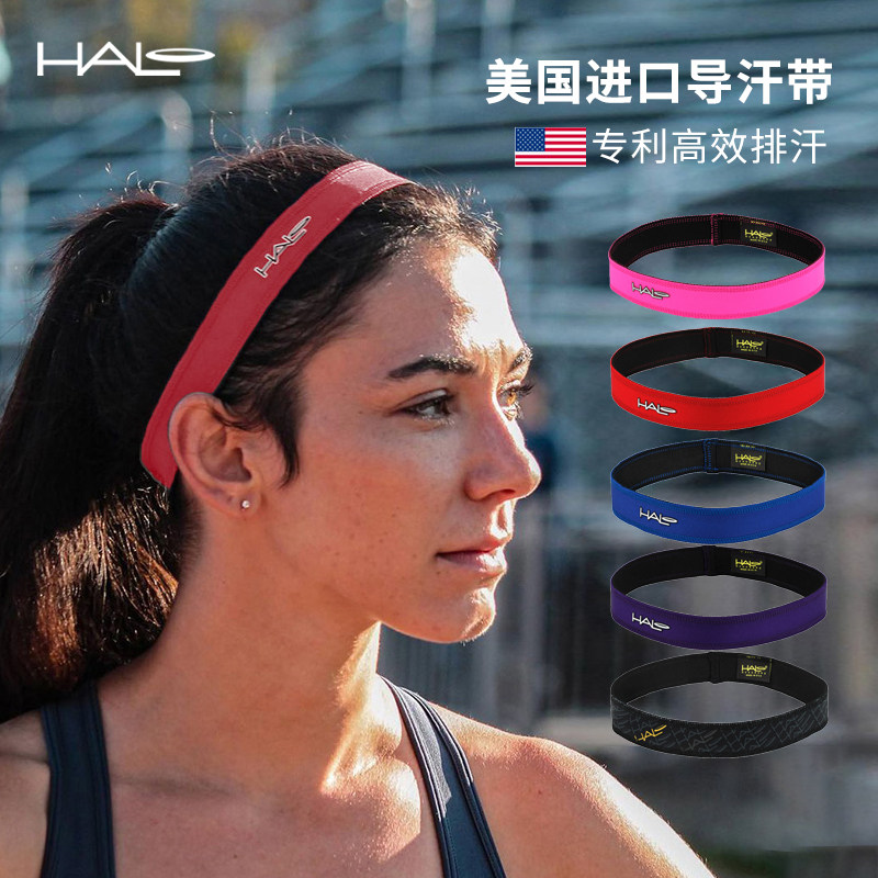 HALO导汗带马拉松跑步发带男士止汗头巾女款运动骑行防汗吸汗头带