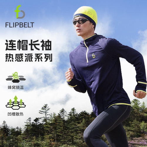 【咨询送手套】飞比特连帽长袖