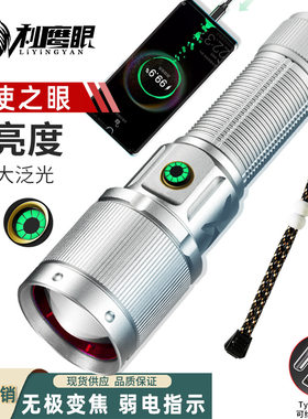 恶魔天使之眼白激光大功率手电筒