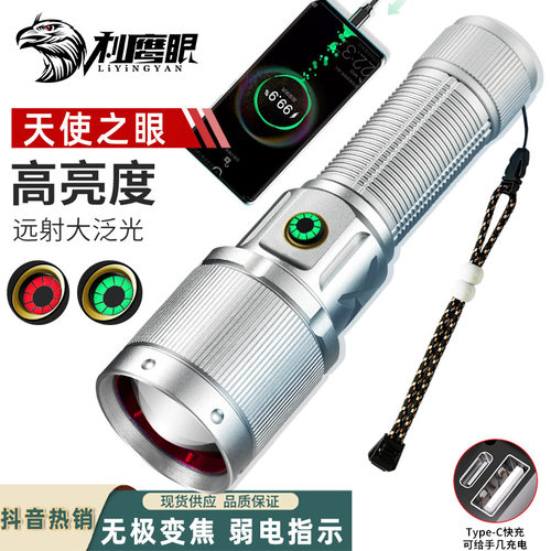 恶魔天使之眼白激光大功率手电筒