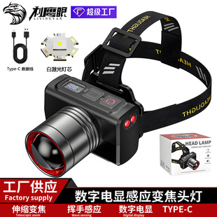 户外强光充电头灯感应带数显变焦头灯高亮激光长续航LED头灯