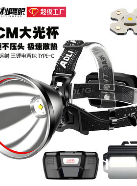 P90头灯户外LED强光超亮钓鱼灯
