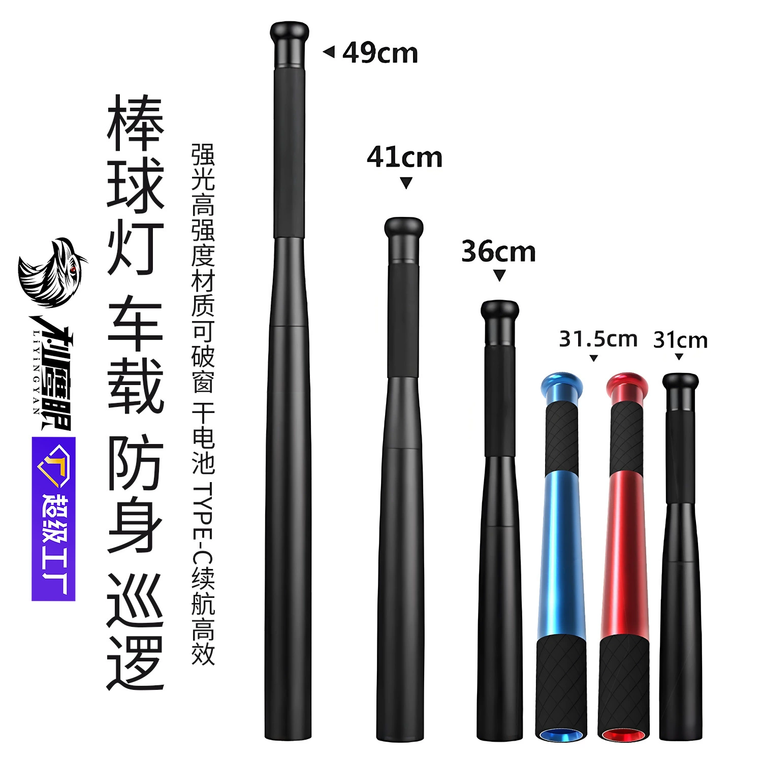 棒球棒强光手电防身安保巡逻消防户外大功率防狼手电筒
