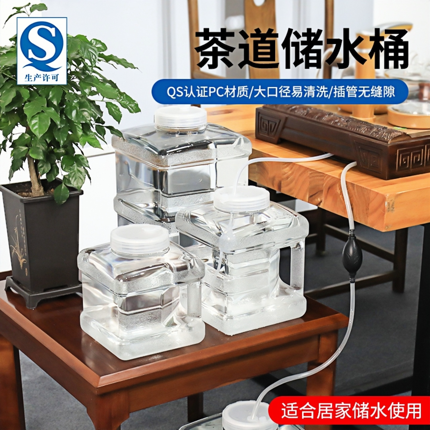 亚冠食品级透明大容量泡茶储水桶