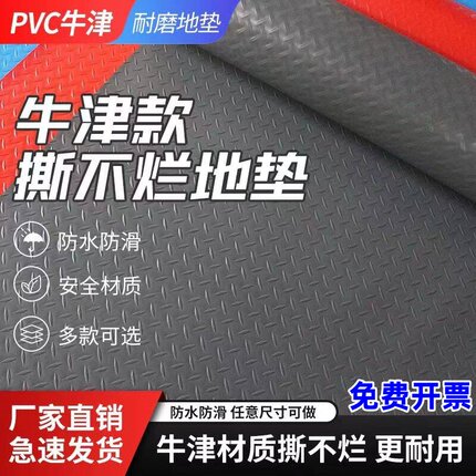 2mm厚牛筋防滑垫加厚PVC地垫门垫商用工厂仓库地胶板耐磨防水地毯
