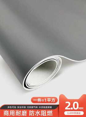 2.0PVC实心塑胶地板革加厚地胶垫耐磨防水医院工厂幼儿园地垫商用