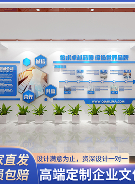 公司企业发展历程形象墙时间轴文化墙装饰3d立体文化墙贴定制设计