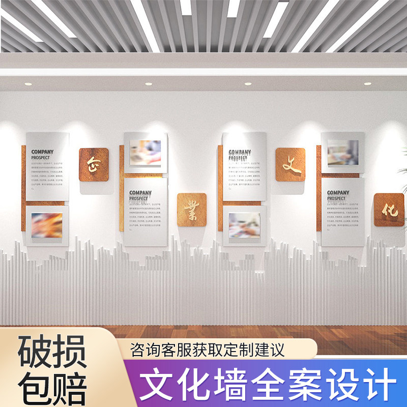企业文化墙定制设计公司员工风采办公室照片墙3d立体亚克力高级感图片