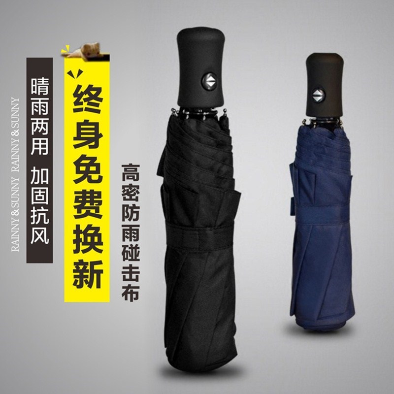 2018全自动收缩男女加固防风折叠雨伞晴雨两用学生简约太阳伞新款在类目 居家日用, 伞/雨具/防雨/防潮, 伞中 - 来自Buy2taobao.com提供专业的淘宝代购服务