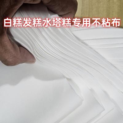 米糕泡粑发糕垫布米馒头水塔糕模具专用蒸布不粘布高弹力抽屉蒸布