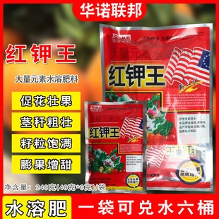 红钾王促花促果增产膨果钾肥水溶肥大量元素补钾钾肥料高钾叶面肥