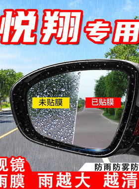 长安悦翔V3汽车V5后视镜防雨膜V7反光镜防水防雾车贴改装装饰用品