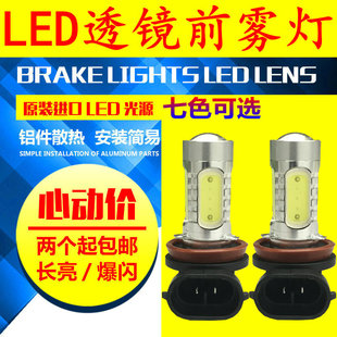 丰田锐志大灯10 11 12 13年款锐志改装LED爆闪防前雾灯白光高亮