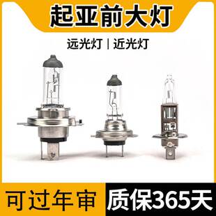 适用于起亚K2K3K4K5赛拉图KX3智跑KX5福瑞迪狮跑近光远光大灯灯泡