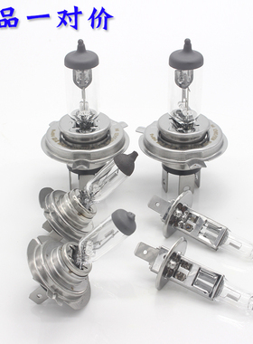 众泰Z300 Z360 Z560 Z700汽车前大灯灯泡近光灯远光灯卤素灯泡