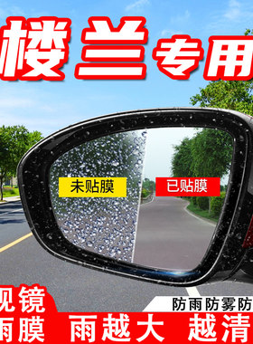 适用于日产楼兰汽车后视镜防雨膜反光镜防水防雾车贴改装装饰用品
