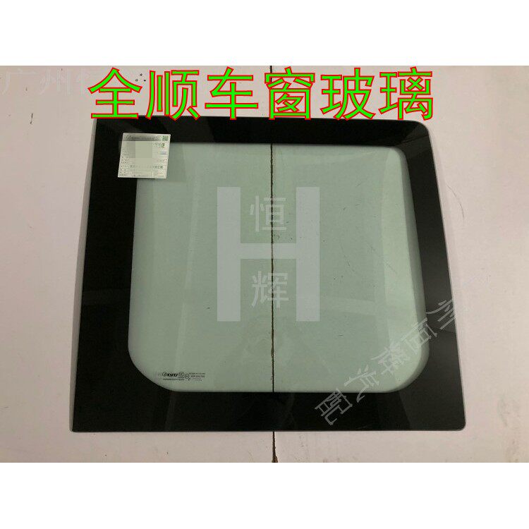 适用于新世代全顺前后挡风玻璃前门中窗车门车窗后门后窗玻璃