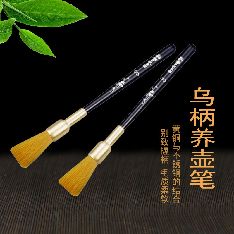 茶刷不掉毛茶笔养壶笔刷茶盘