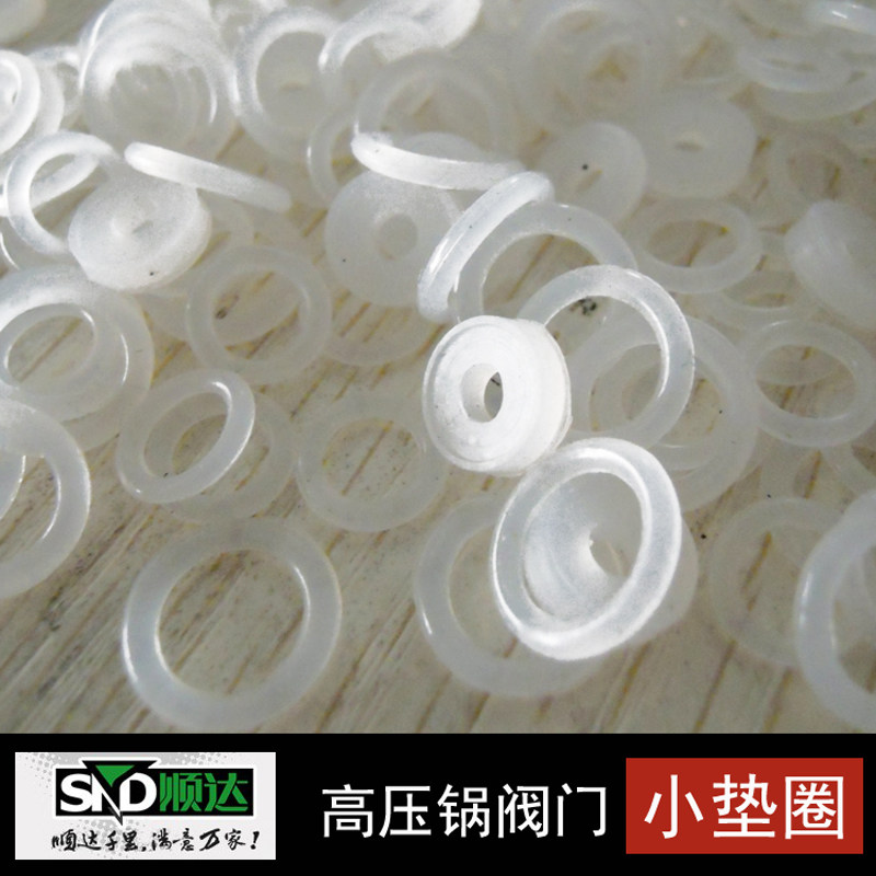 高压锅胶圈顺达不锈钢压力锅配件阀门防水垫圈中宝硅橡胶密封锅圈