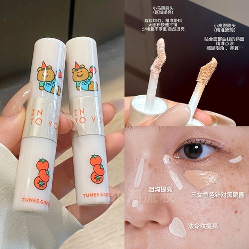 intoyou双头遮瑕液提亮黑眼圈