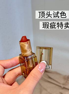 临期瑕疵清仓3ce琥珀口红sensual breeze落日红泥雾气草莓暖茶棕