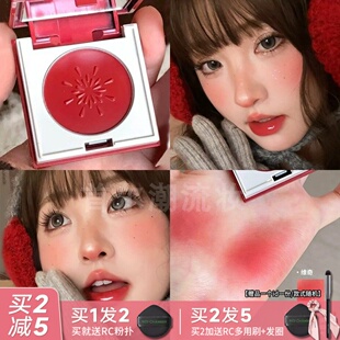 圣诞新年红！rc多用膏维启复古番茄红启明间纯redchamber腮红眼影