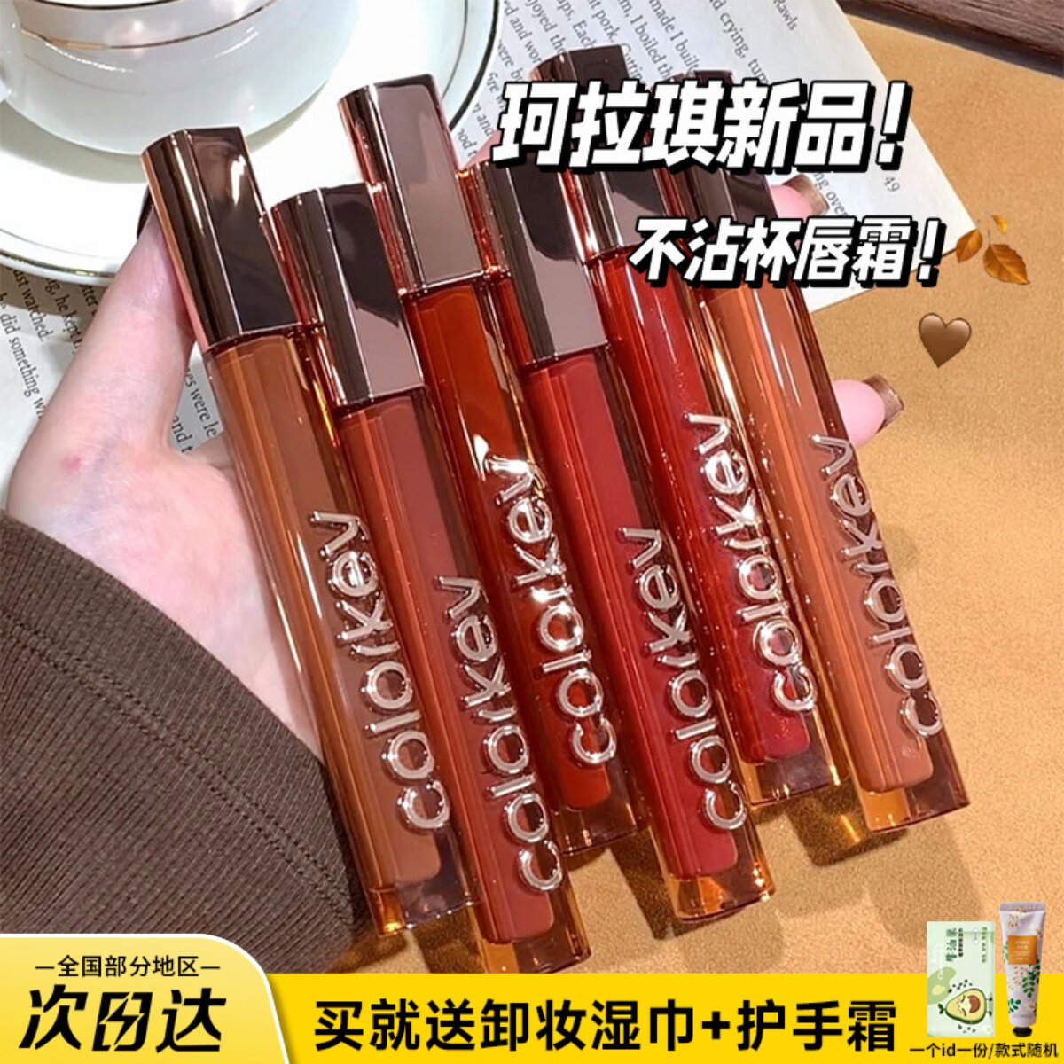 官方正品！珂拉琪唇釉新款丝绒哑光不沾杯唇霜唇彩裸色口红带细闪
