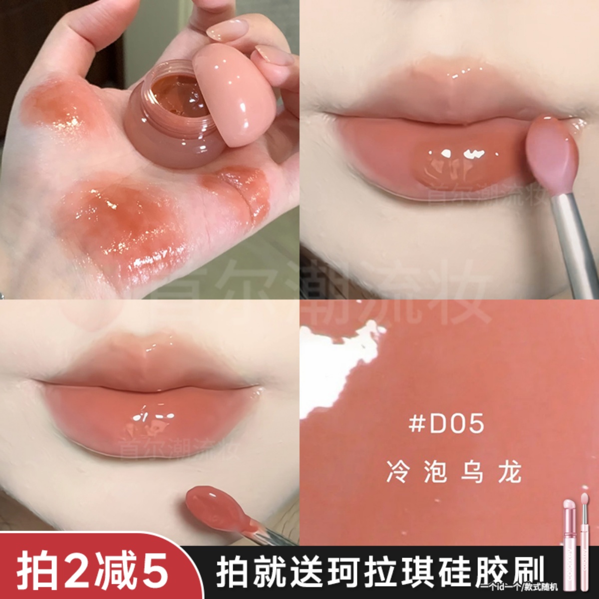 珂拉琪唇釉~小罐果冻唇